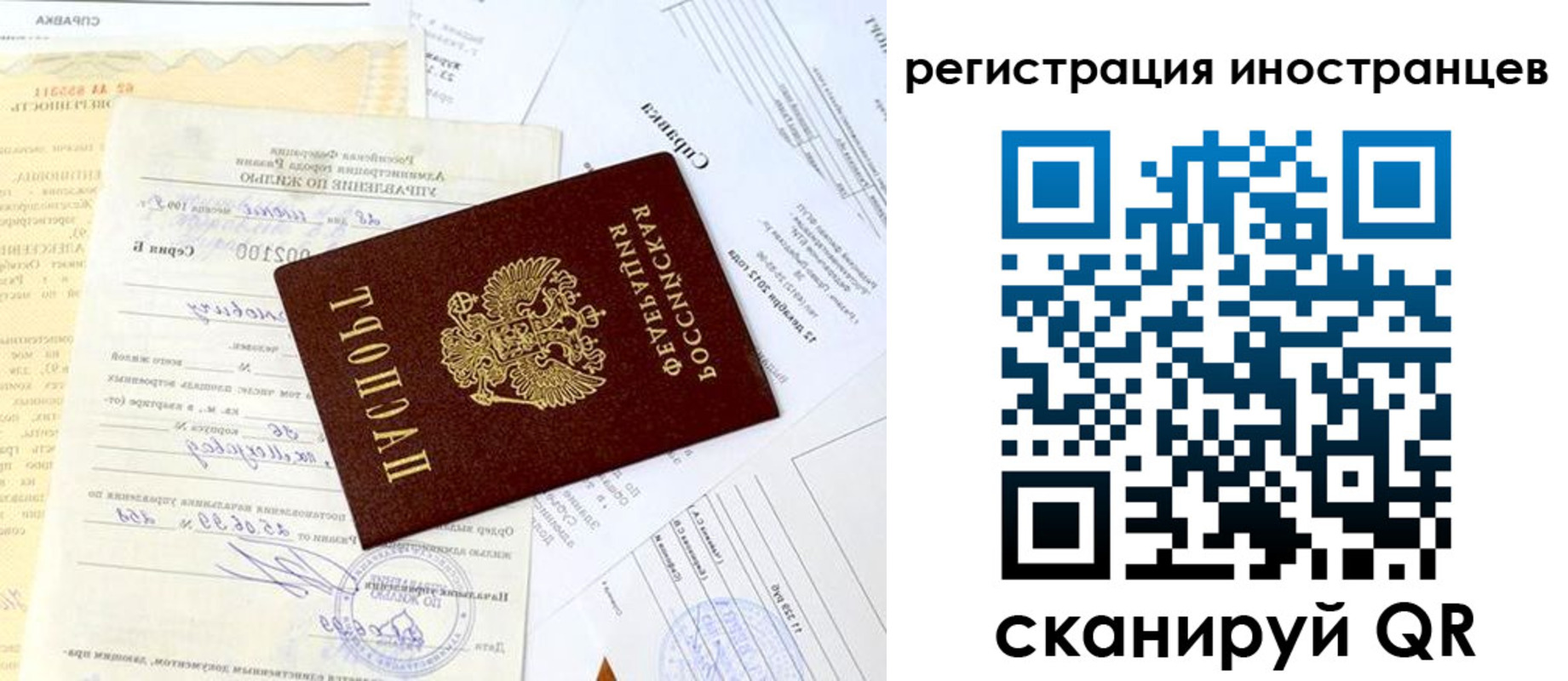 прописка штамп в Ивантеевке