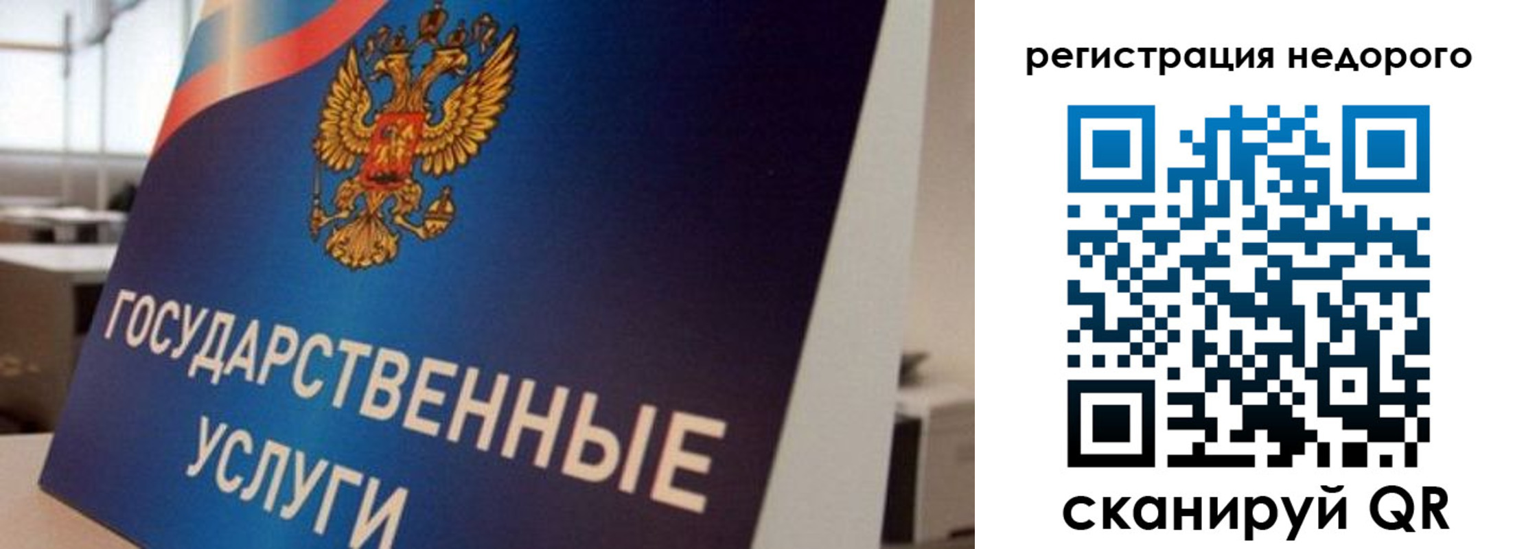 прописка в квартире в Ивантеевке