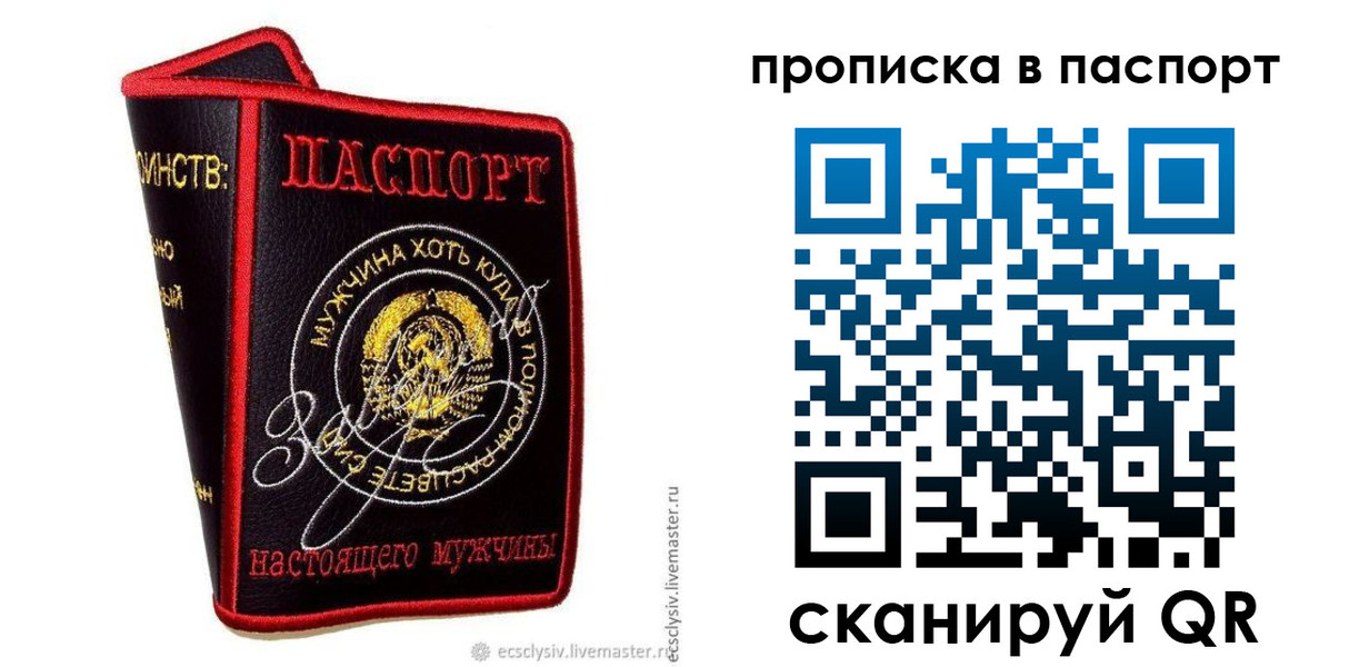 пропишу в квартире в Ивантеевке