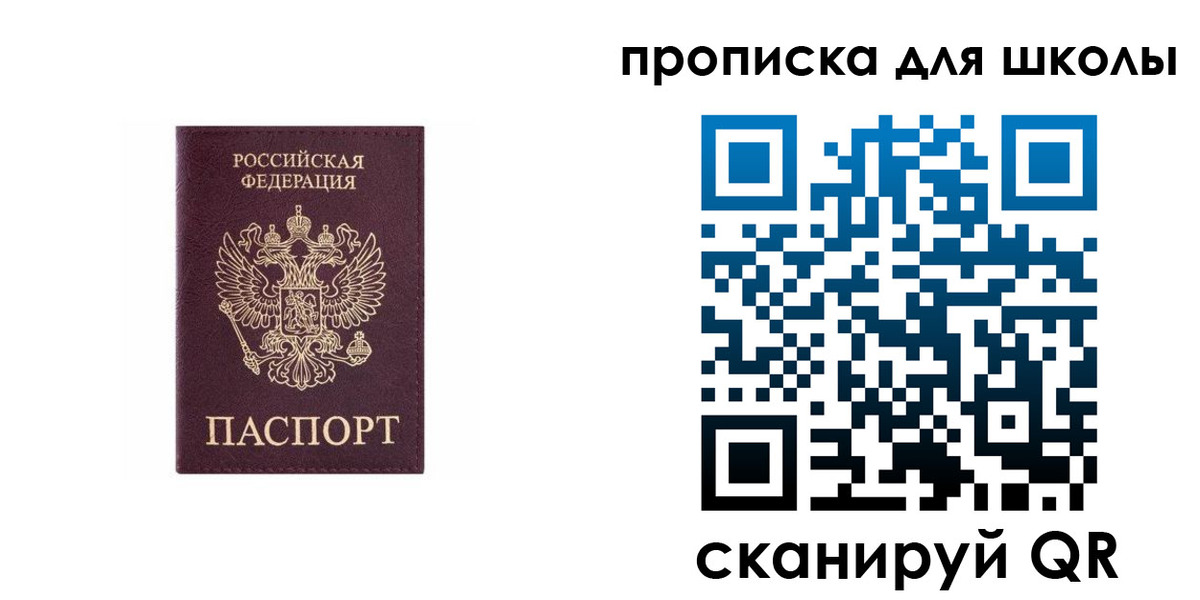 временная регистрация в Ивантеевке