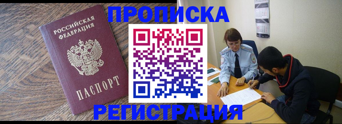 временная регистрация для школы в Ивантеевке