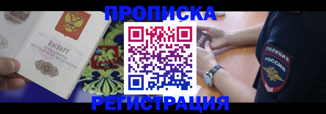 регистрация в Ивантеевке