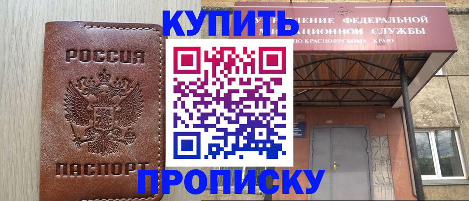 прописка регистрация в Ивантеевке